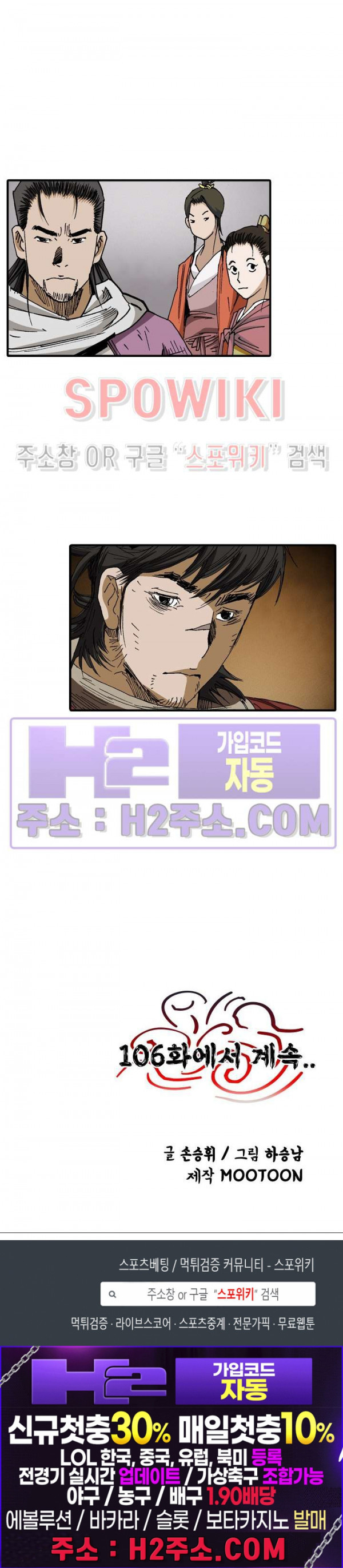 무명도(무협) 105화 33