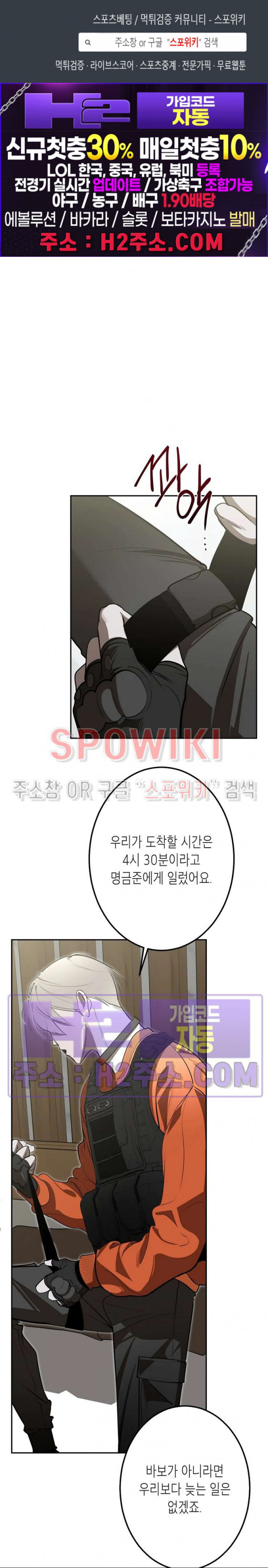 비터스윗 하울링 34화 1