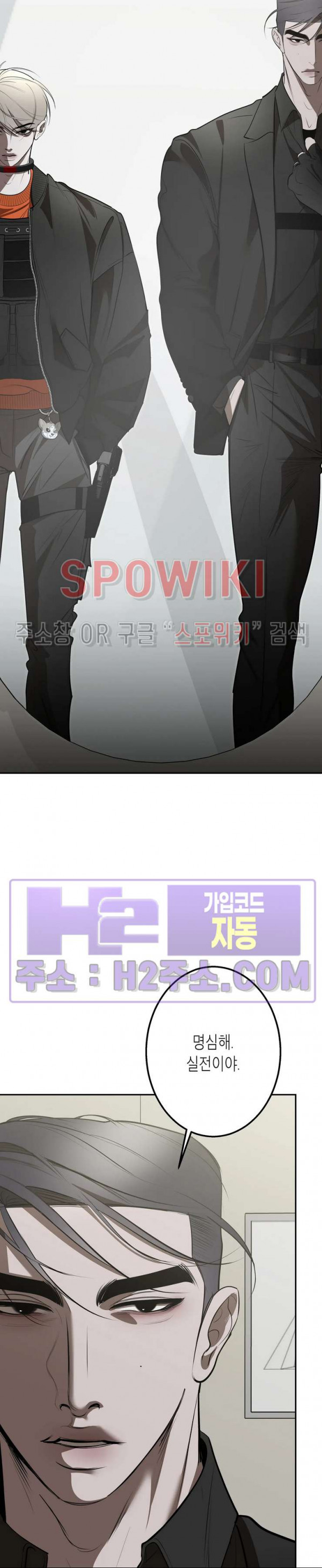 비터스윗 하울링 34화 5