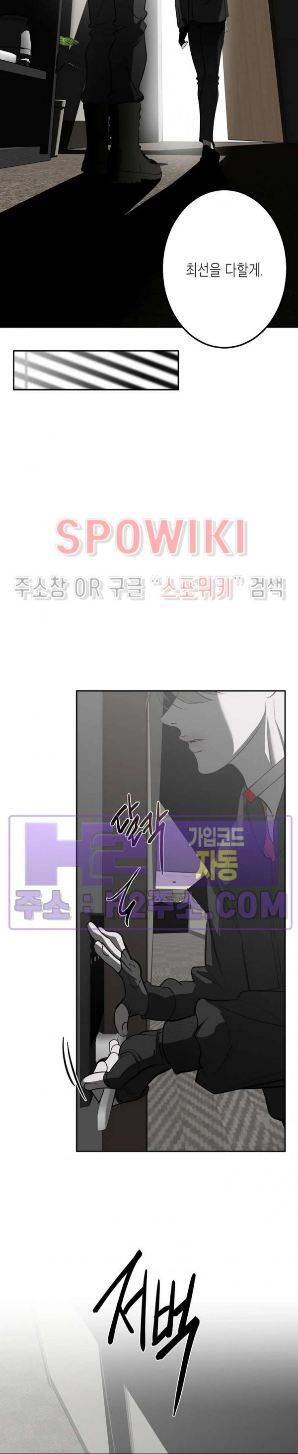비터스윗 하울링 34화 7