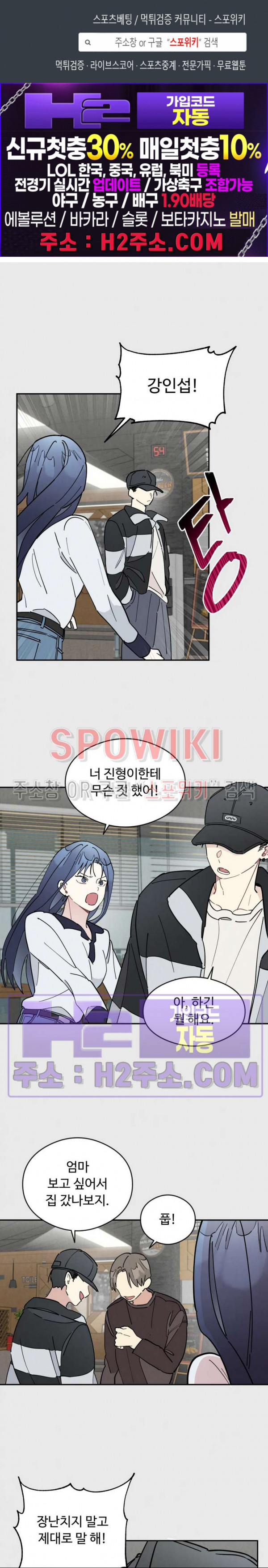 원룸 조교님 40화 1