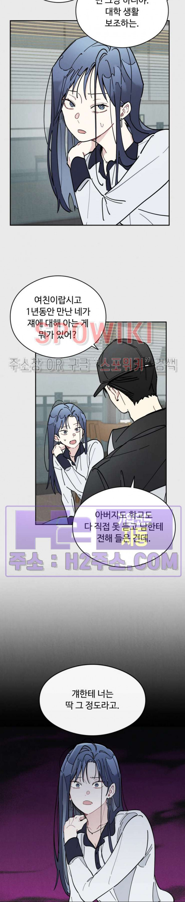 원룸 조교님 40화 4