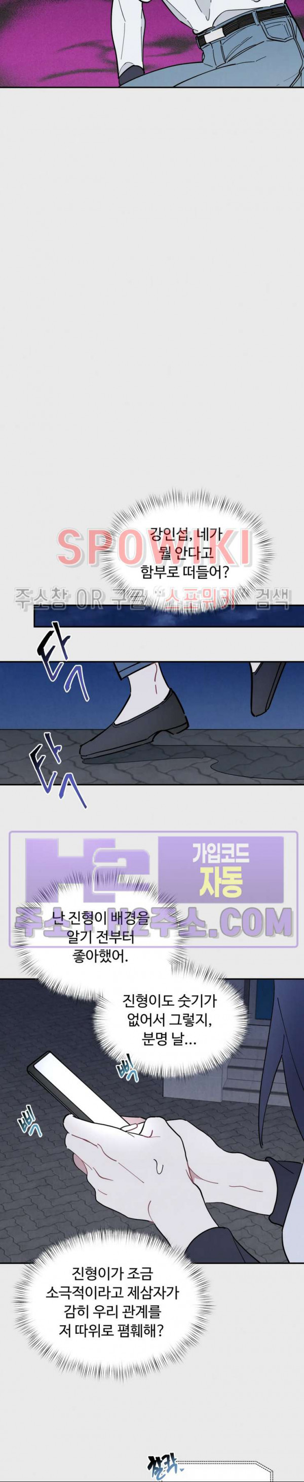 원룸 조교님 40화 5
