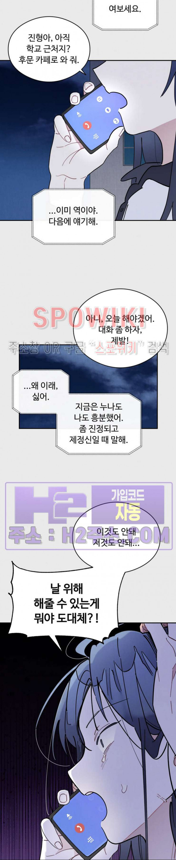 원룸 조교님 40화 6
