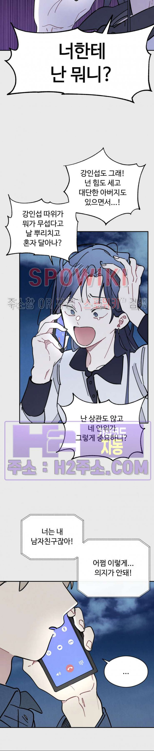 원룸 조교님 40화 7