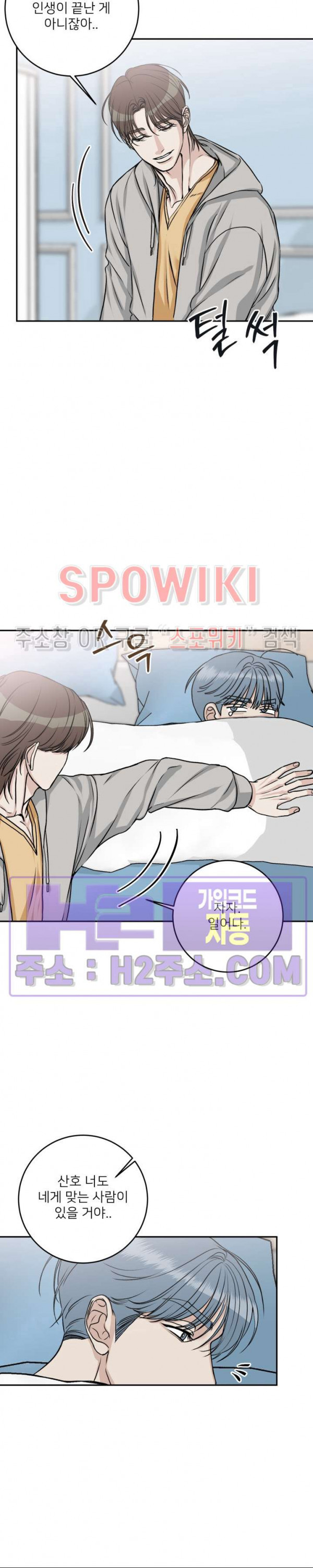관계자 외 출입금지 25화 3