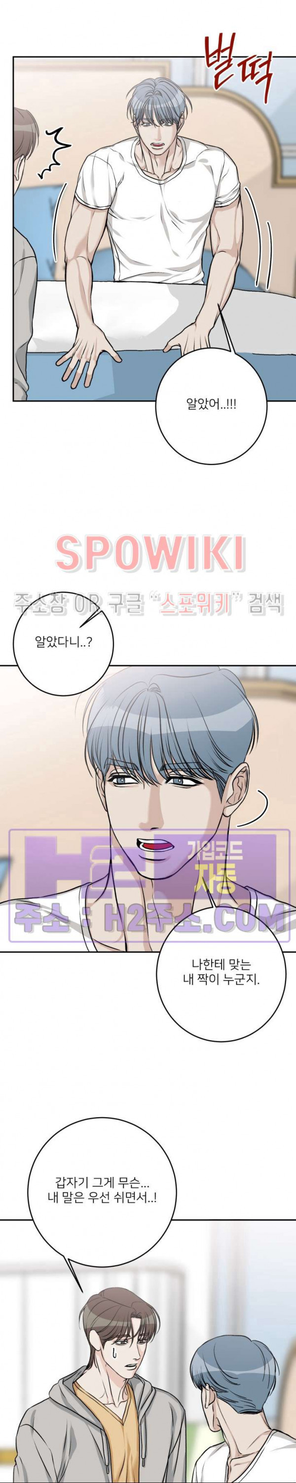 관계자 외 출입금지 25화 4