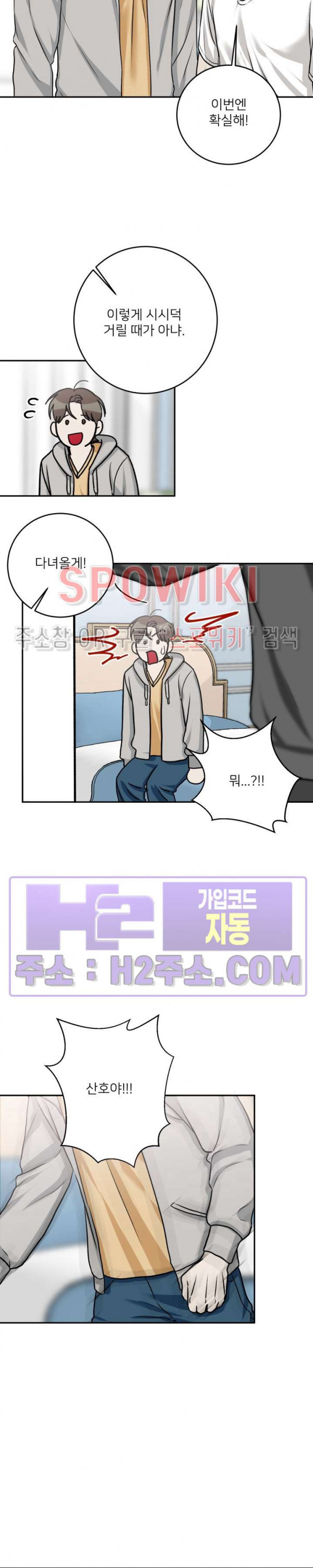 관계자 외 출입금지 25화 5
