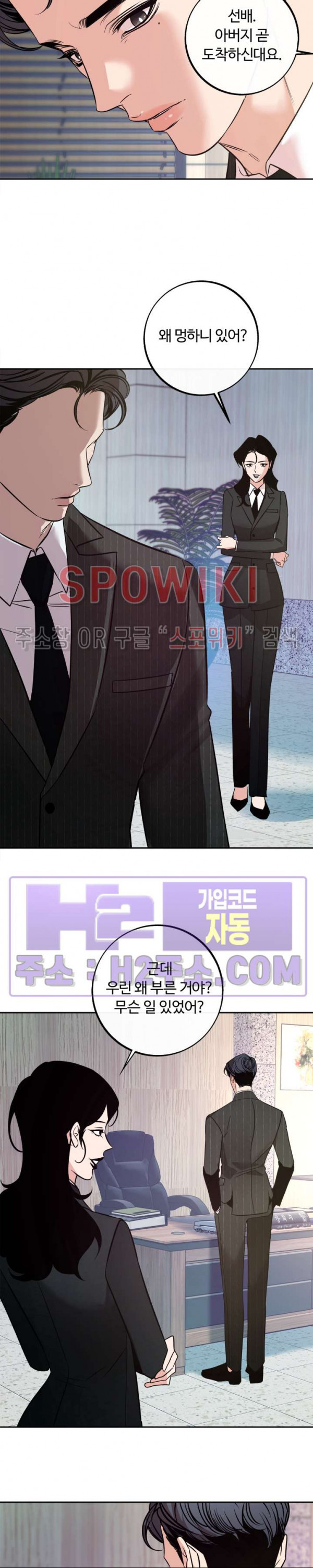 사하 23화 2