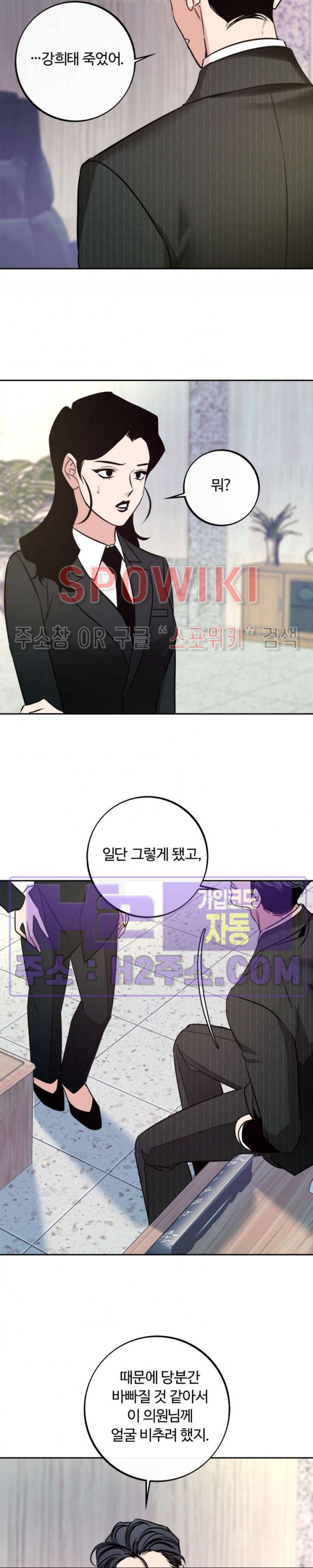 사하 23화 3