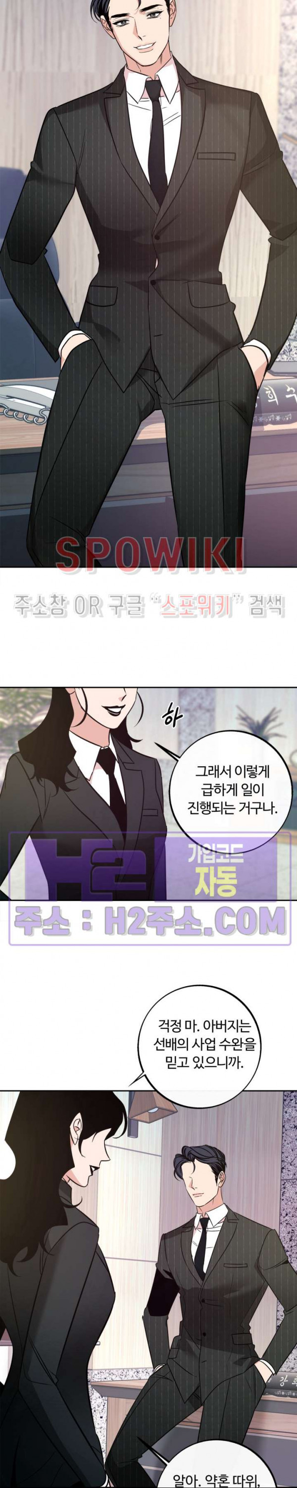 사하 23화 4