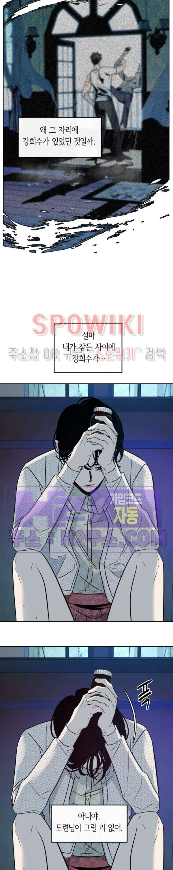 사하 23화 8