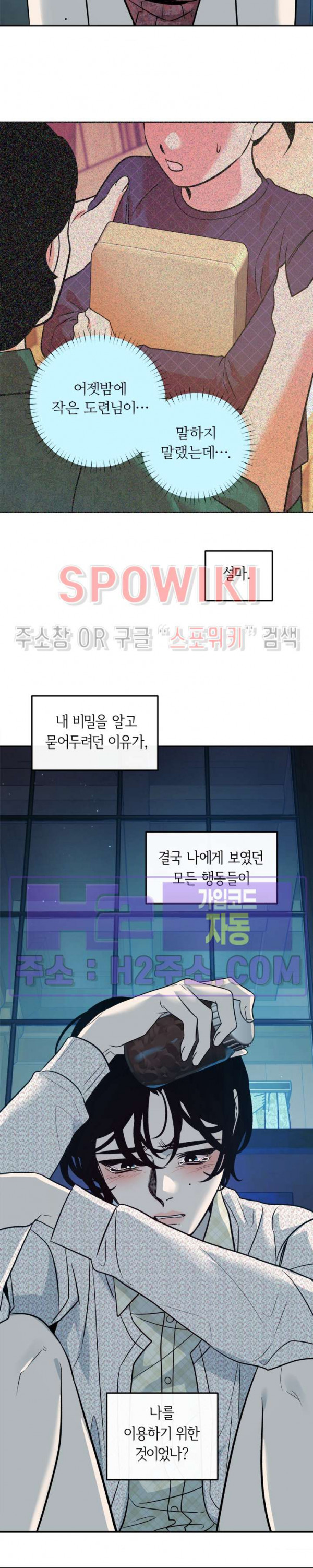 사하 23화 9
