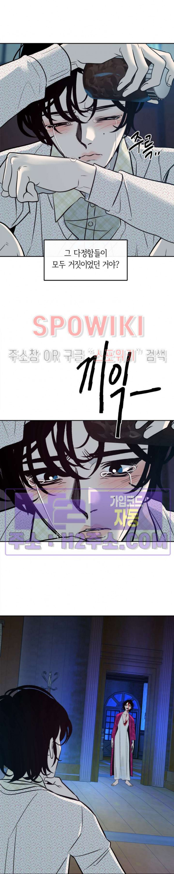 사하 23화 10