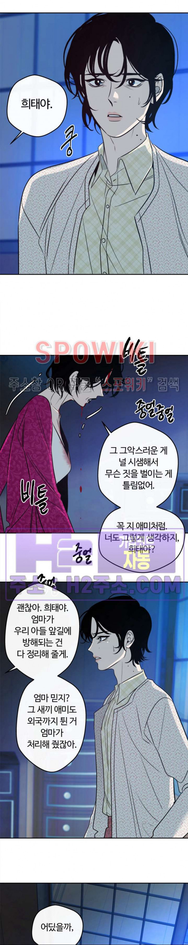 사하 23화 12