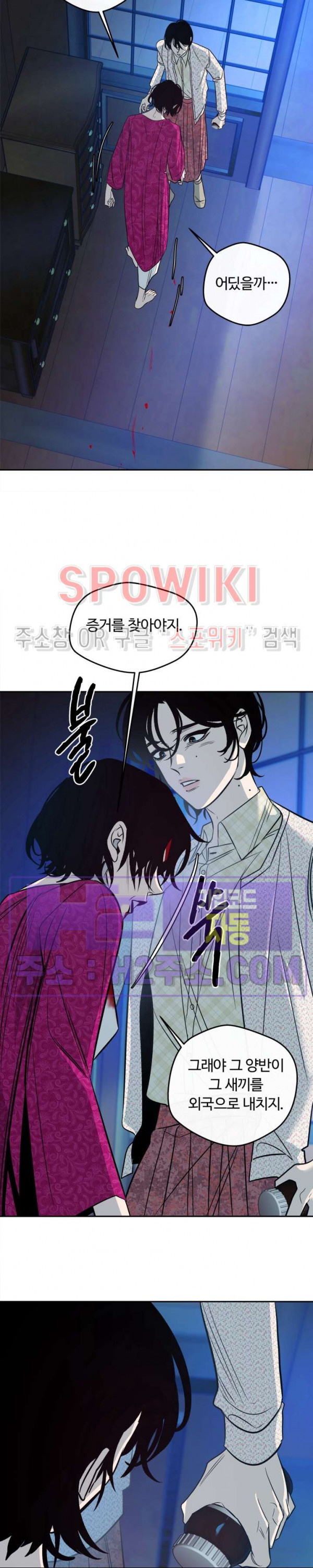 사하 23화 13