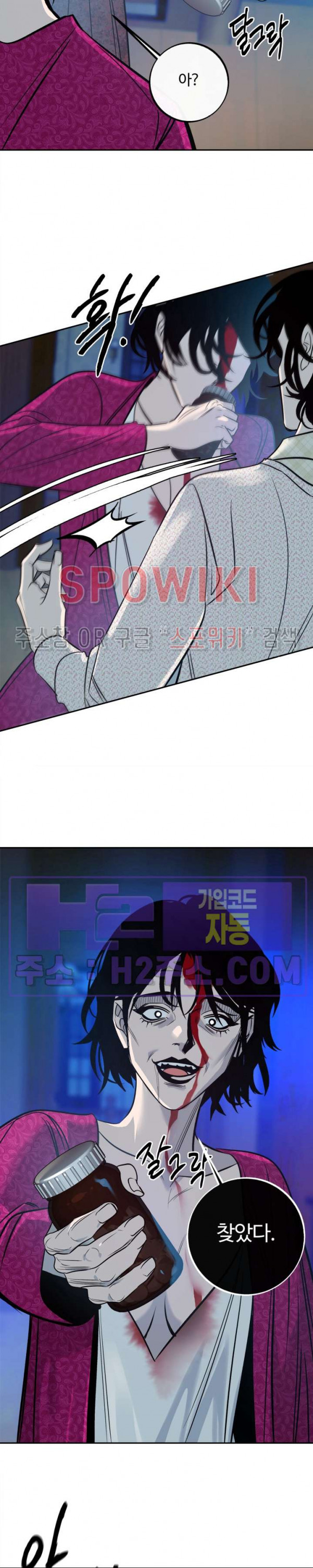 사하 23화 14