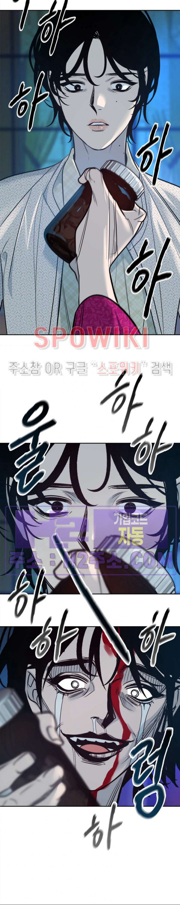사하 23화 15