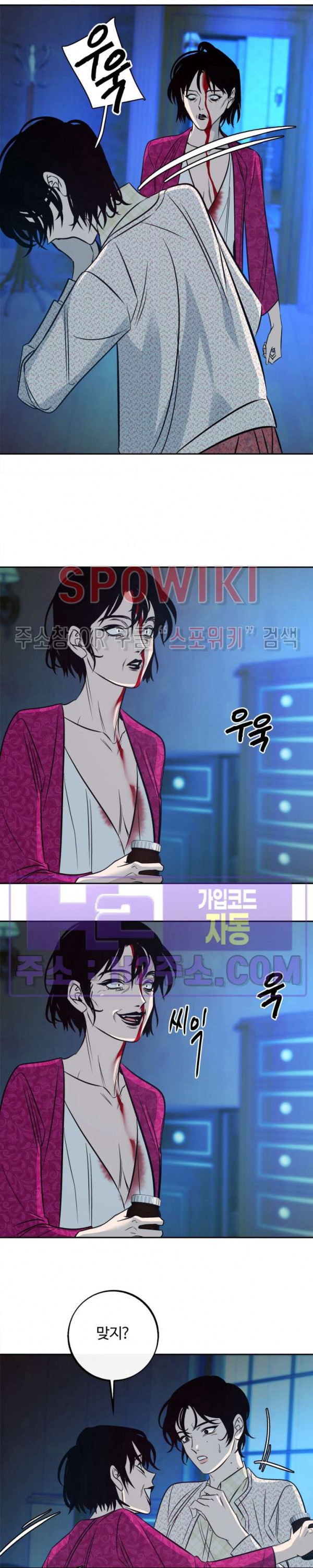 사하 23화 16