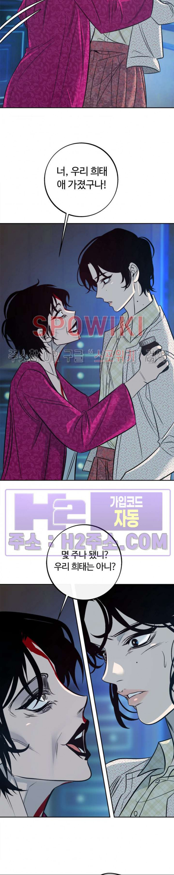 사하 23화 17
