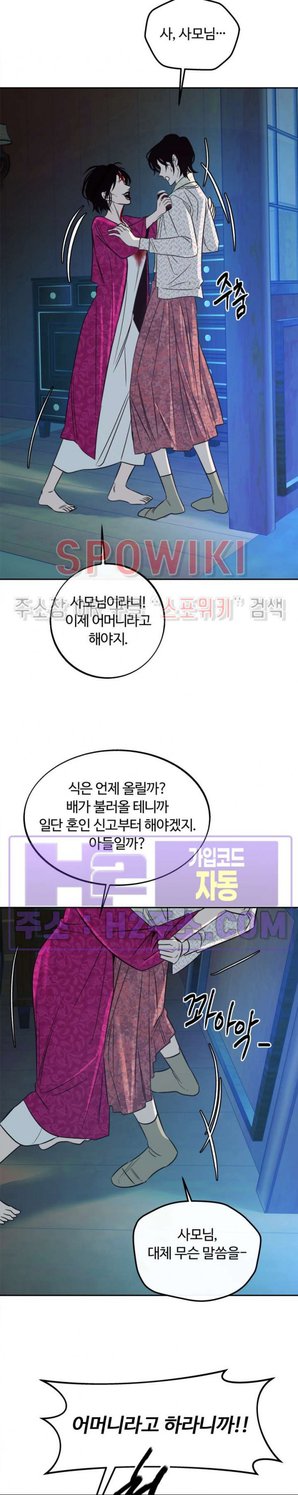 사하 23화 18