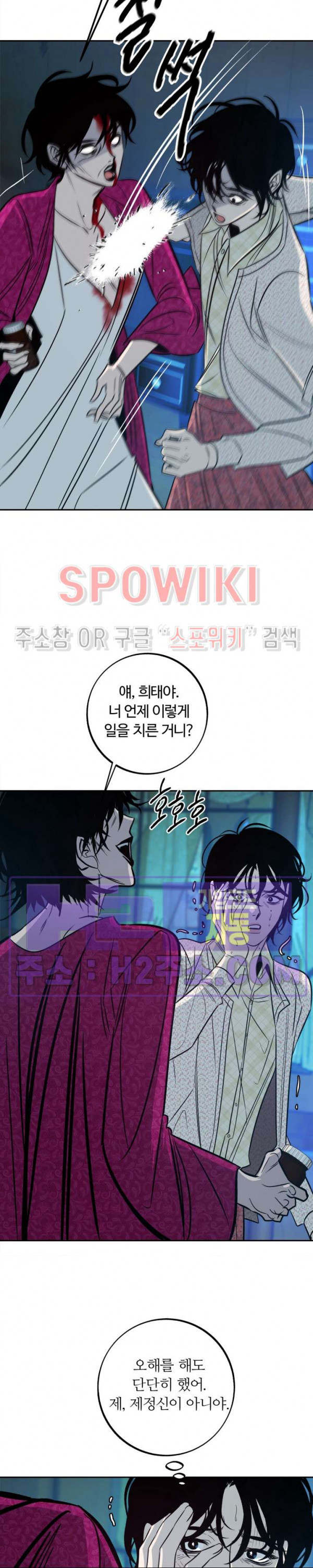 사하 23화 19