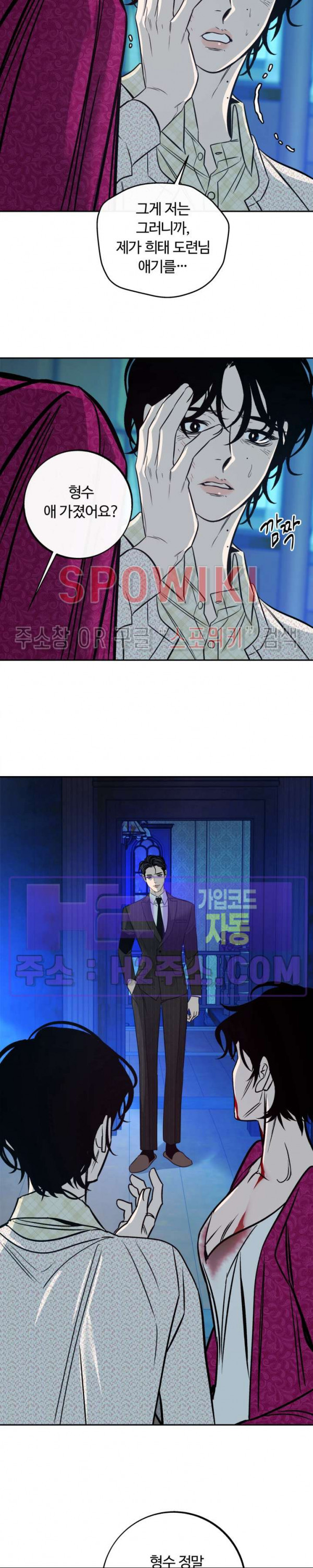 사하 23화 20