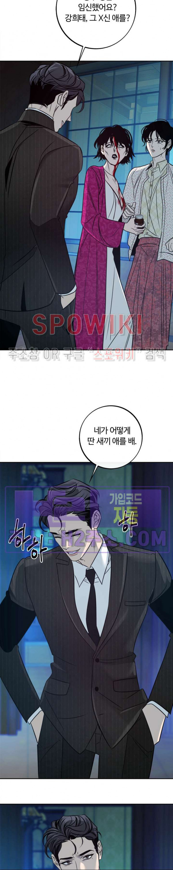 사하 23화 21