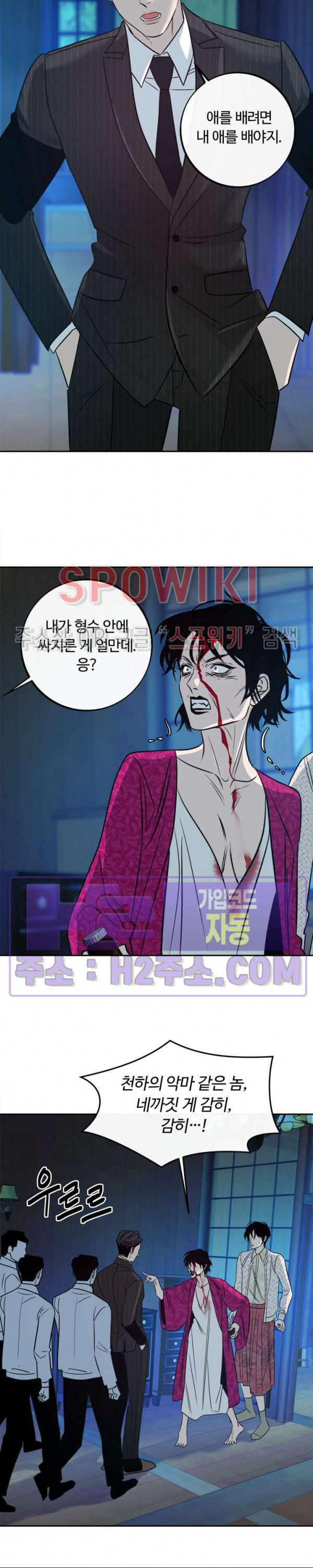 사하 23화 22