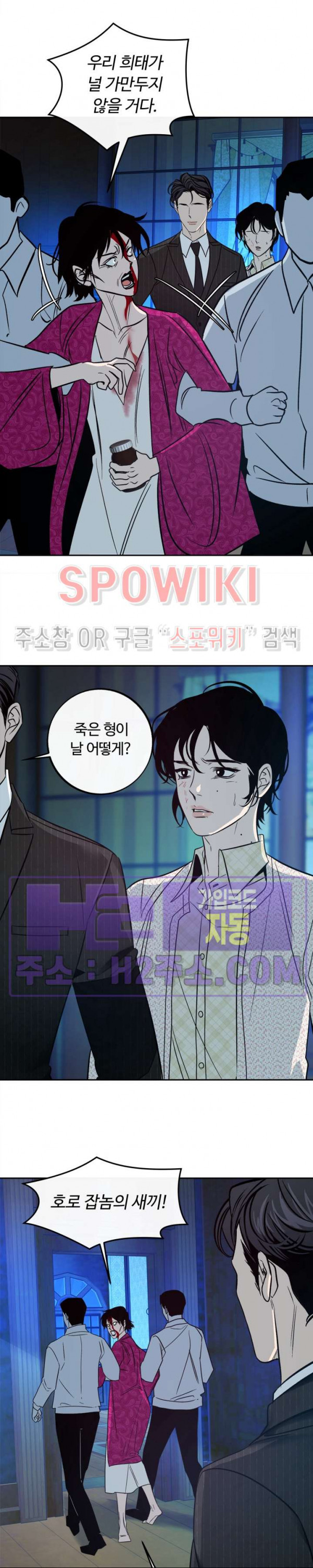 사하 23화 23
