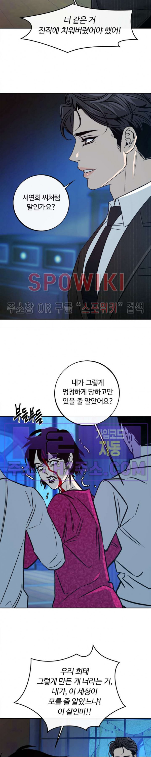 사하 23화 24
