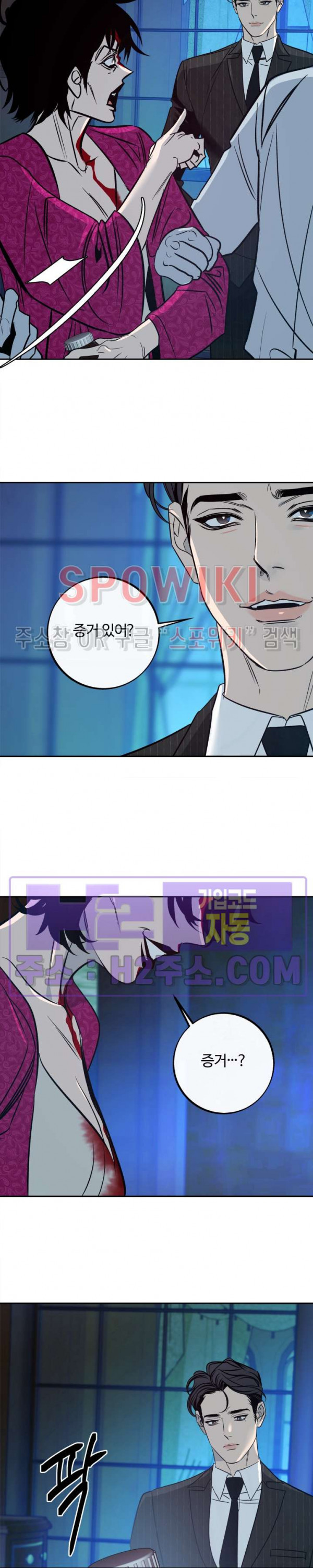 사하 23화 25