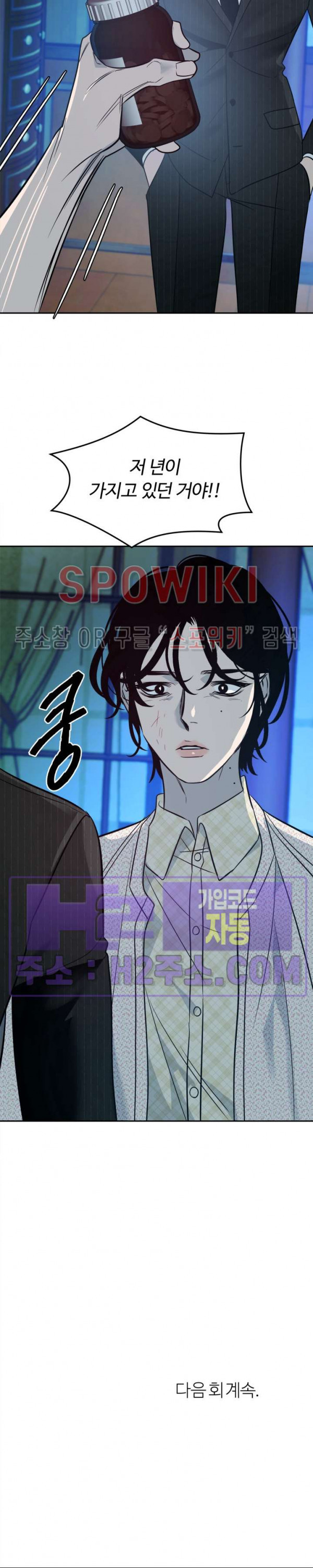 사하 23화 26