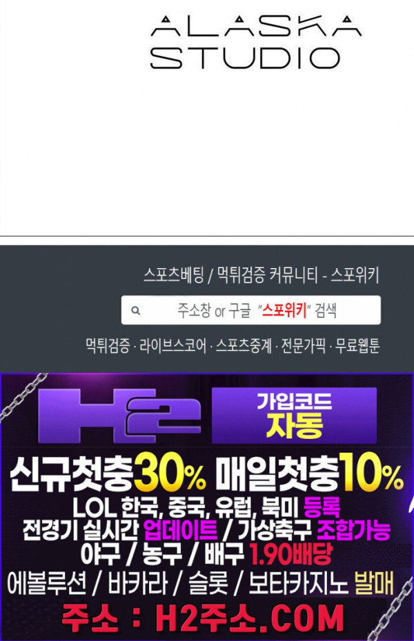 사하 23화 27