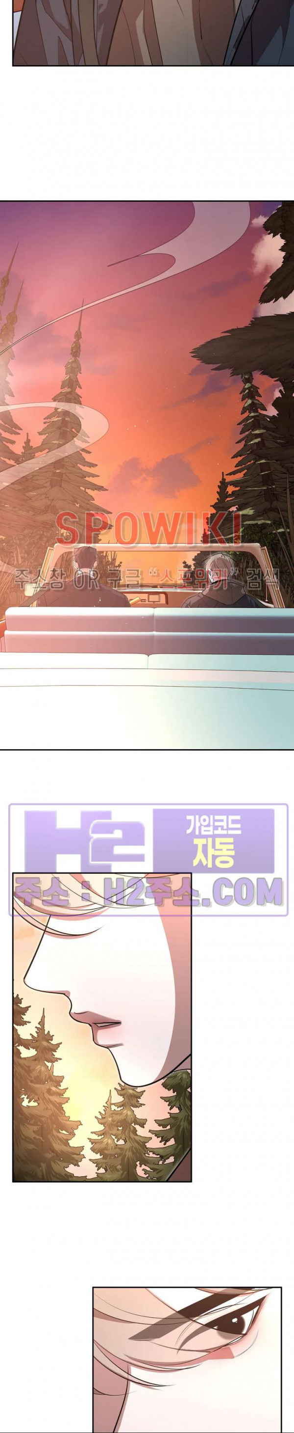 비터스윗 하울링 37화 2