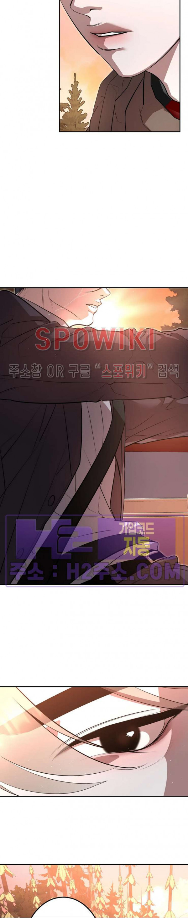 비터스윗 하울링 37화 3