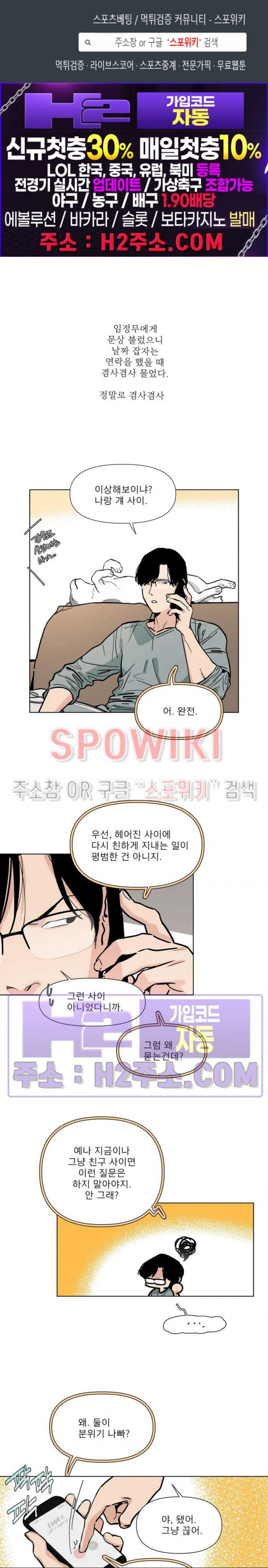정문서림 19화 1