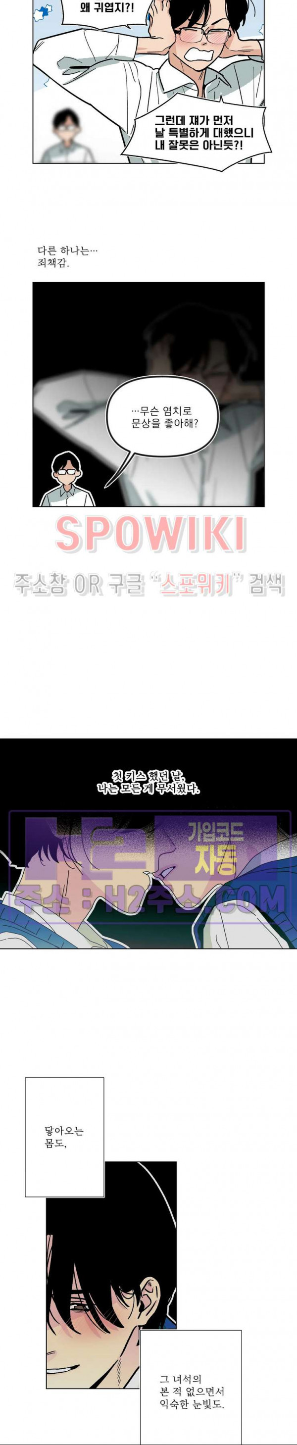 정문서림 19화 3