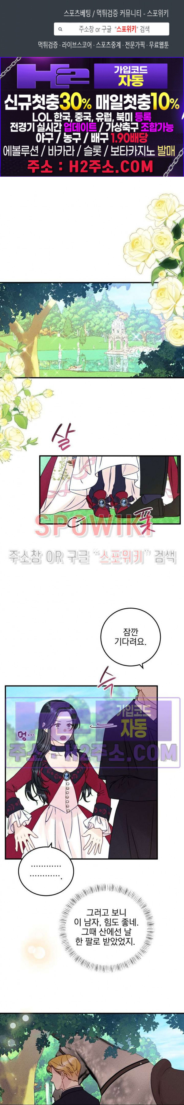 얼굴밖에 볼 게 없어 52화 1