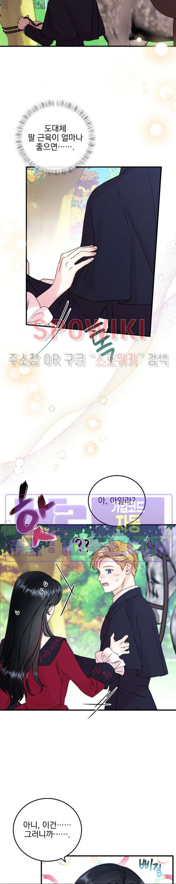 얼굴밖에 볼 게 없어 52화 2