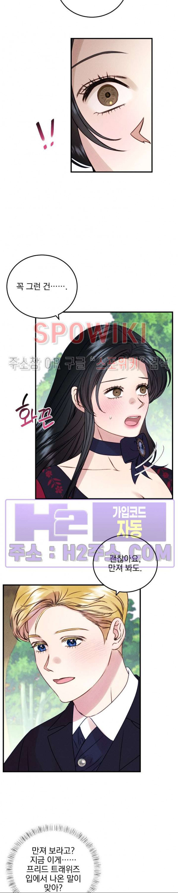 얼굴밖에 볼 게 없어 52화 4