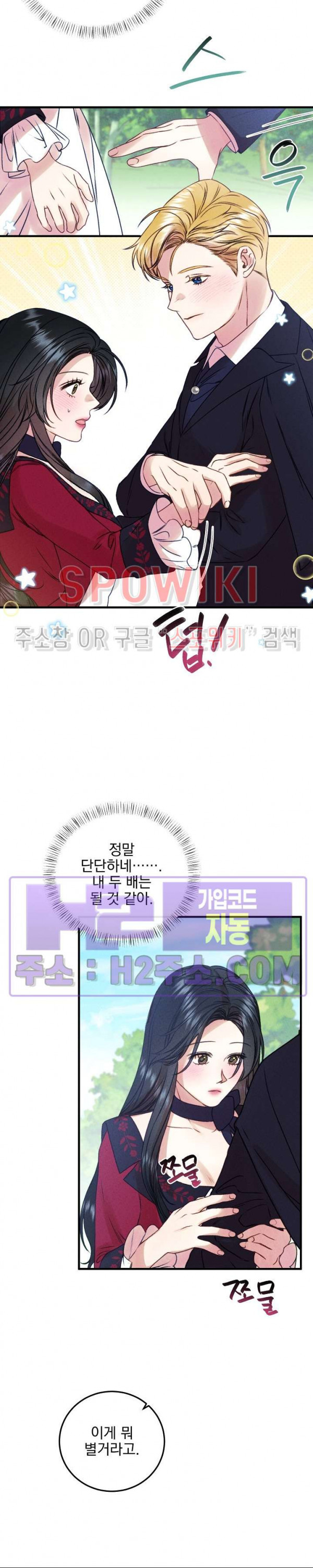 얼굴밖에 볼 게 없어 52화 5