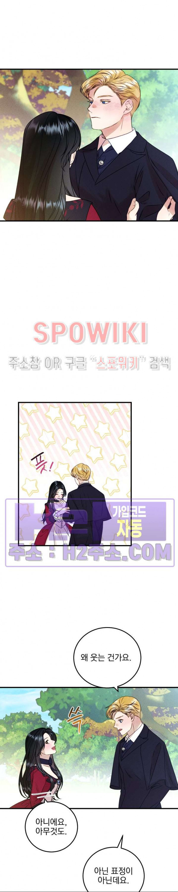 얼굴밖에 볼 게 없어 52화 6