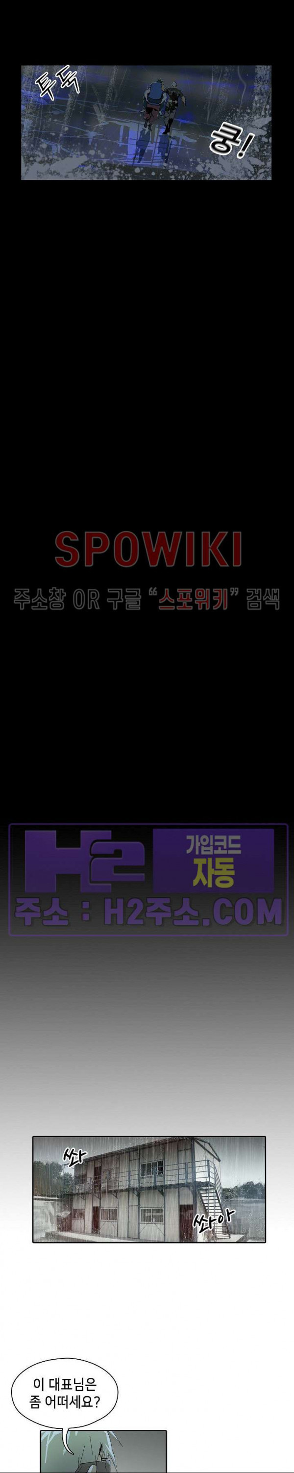 생존자들 64화 3