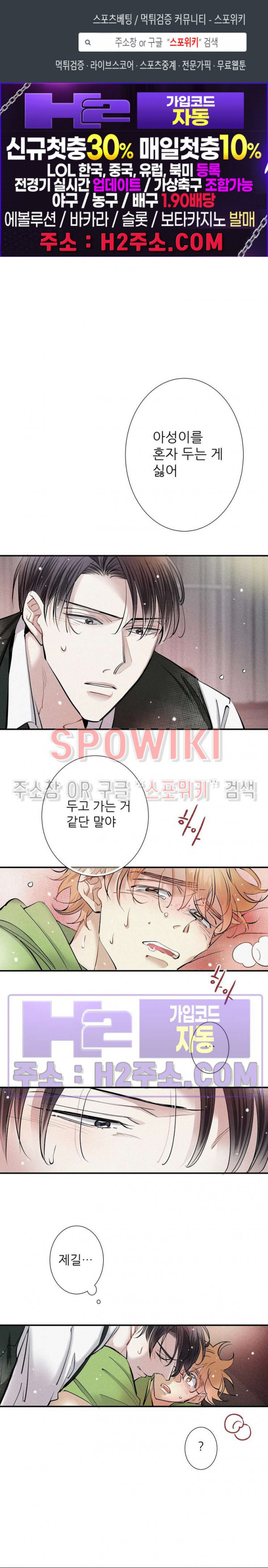 명성이 따르는 연애 49화 1