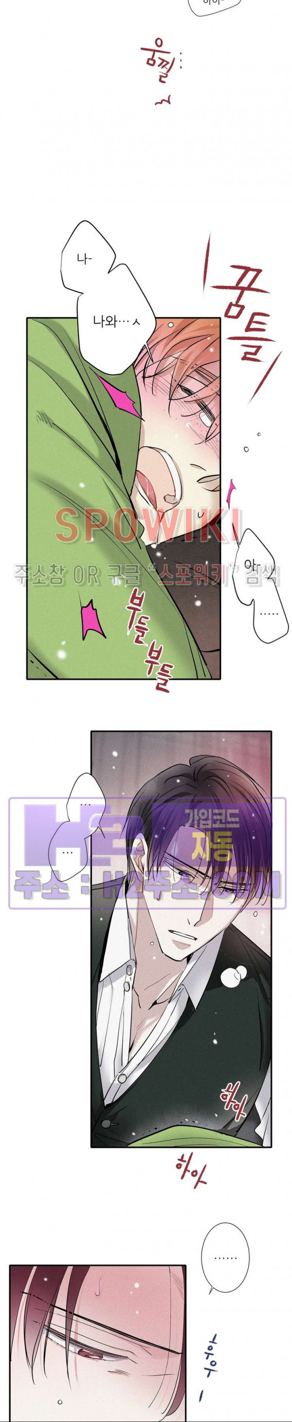 명성이 따르는 연애 49화 3