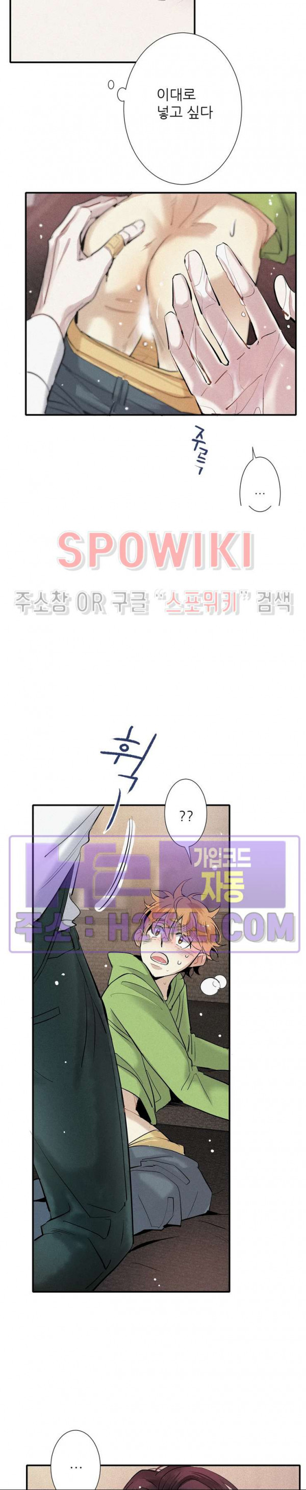 명성이 따르는 연애 49화 4