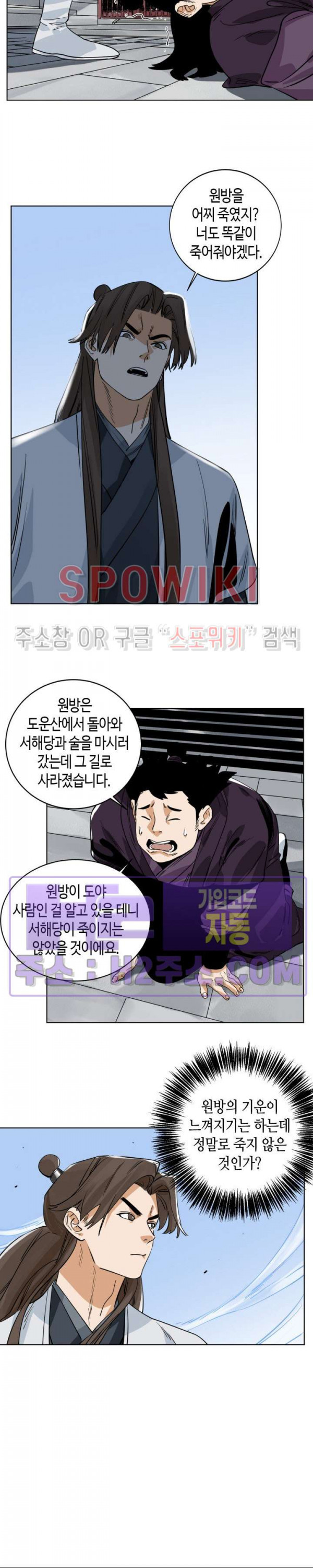 도군 136화 2