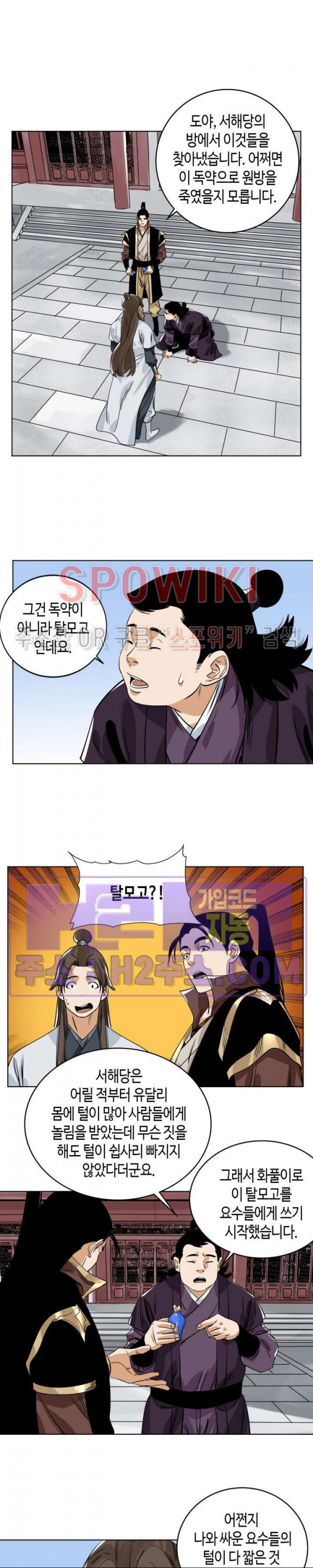 도군 136화 3