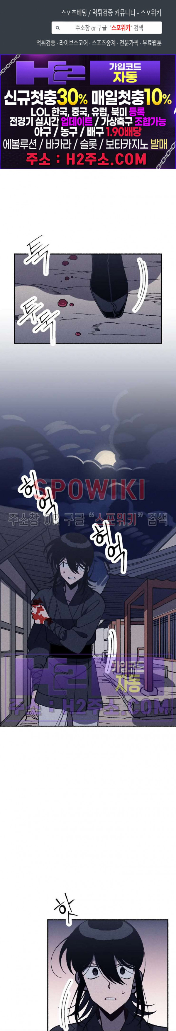 화랑연담 29화 1